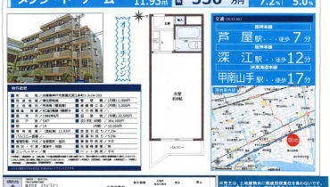 MAISON･DO･Arm 5300000Yen